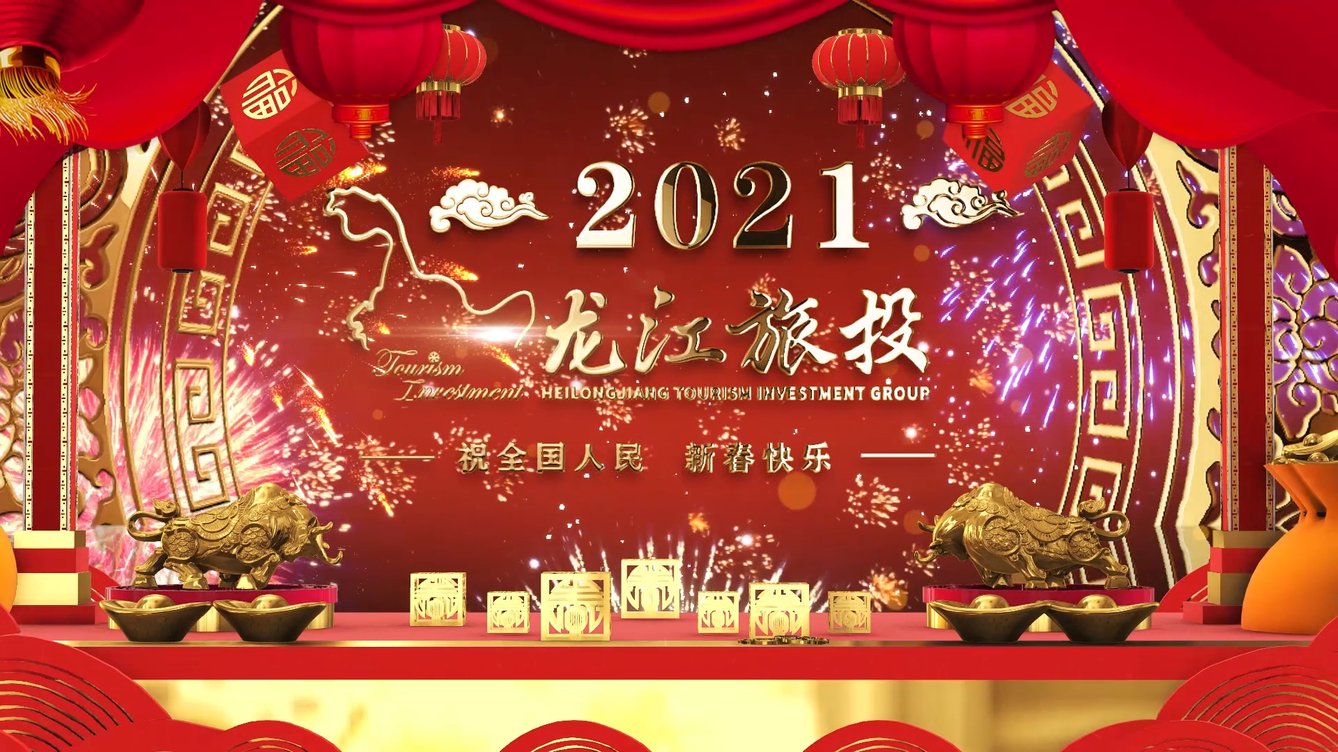 ​半岛官网平台v1.2.9（中国）官方网站祝全国人民新春快乐！